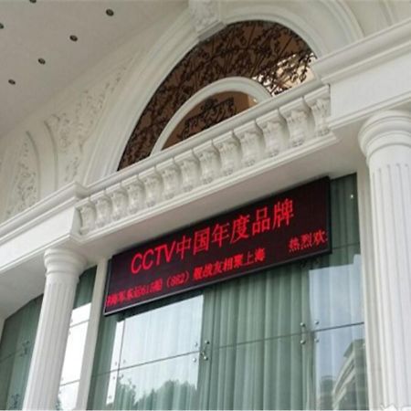 Vienna International Hotel Shanghai Train Station Екстер'єр фото